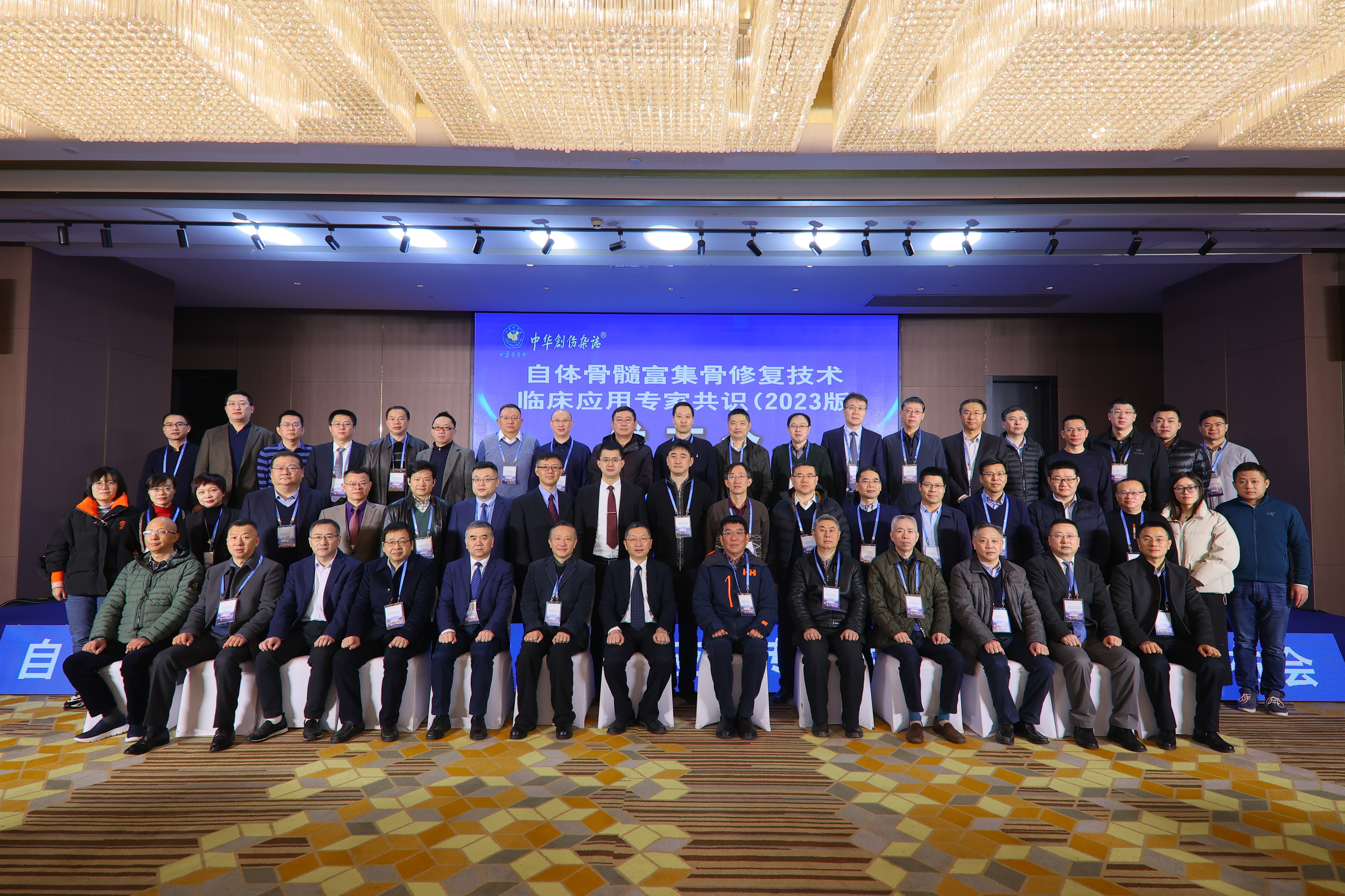 馳而不息，篤行致遠——自體骨髓富集骨修復技術臨床應用專家共識（2023版）發布會順利召開