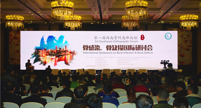 富沃思醫療助力“第一屆西南骨科高峰論壇：骨感染、骨缺損國際研討會”